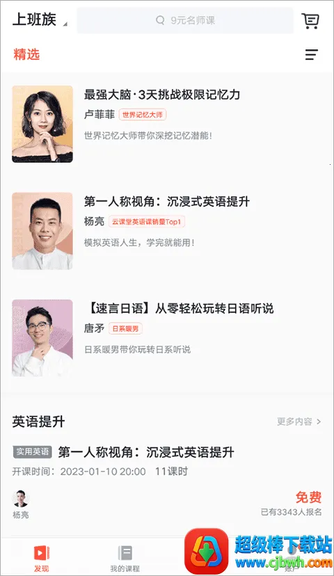 有道精品课2026最新版本 有道精品课2026最新版本