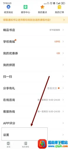 有道精品课2026最新版本 有道精品课2026最新版本