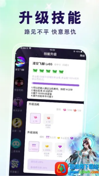 仙乐语音 仙乐语音