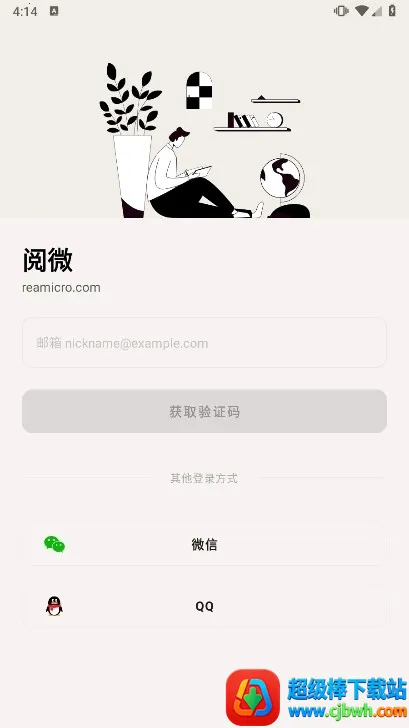 阅微2026下载安装 阅微2026下载安装