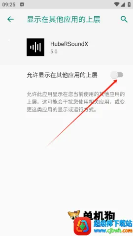 hubersoundx6.0版本 hubersoundx6.0版本