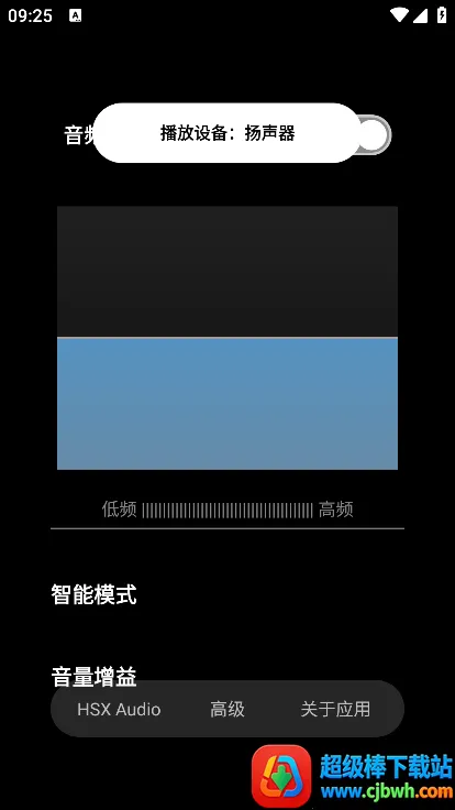 hubersoundx6.0版本 hubersoundx6.0版本