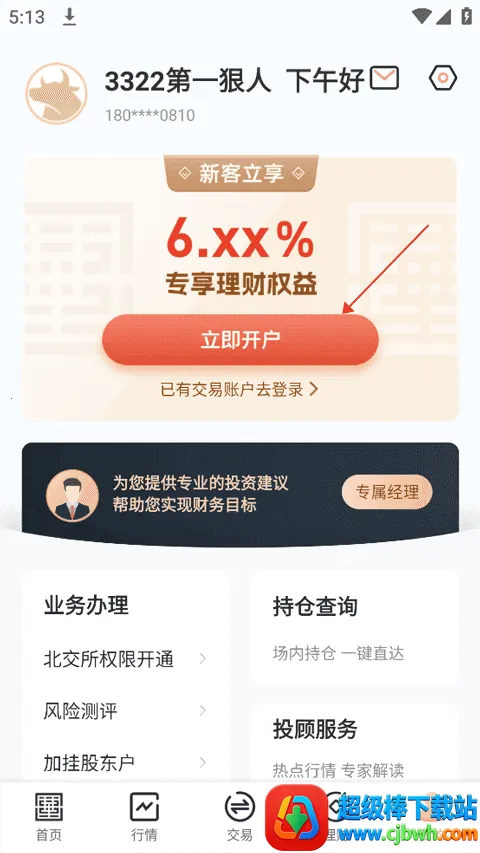 ��Դ֤ȯ2026�ٷ�����