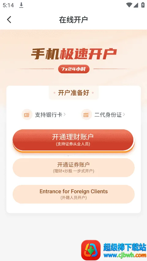 ��Դ֤ȯ2026�ٷ�����