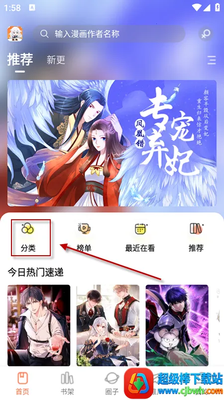漫海漫画免费下载APP 漫海漫画免费下载APP