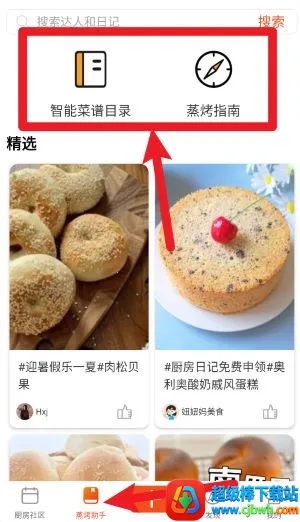 厨房日记 厨房日记