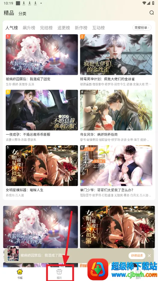 趣穿书无限资源版 趣穿书无限资源版