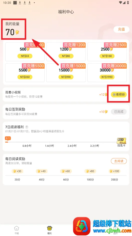 趣穿书内购版 趣穿书内购版