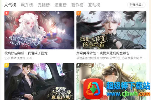 趣穿书内购版 趣穿书内购版