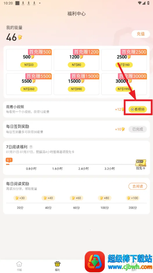 趣穿书内购版 趣穿书内购版