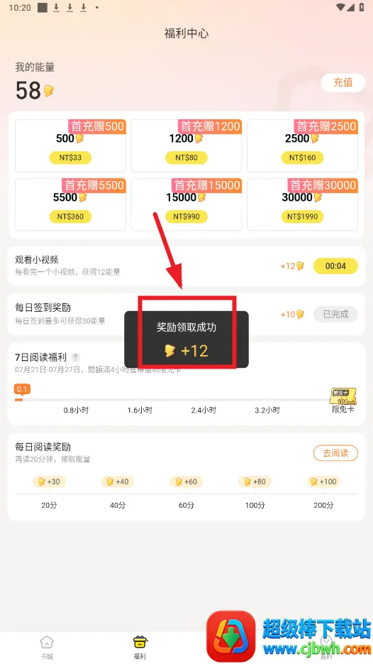 趣穿书无限资源版 趣穿书无限资源版