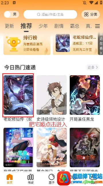 梦绘界漫画app最新 梦绘界漫画app最新