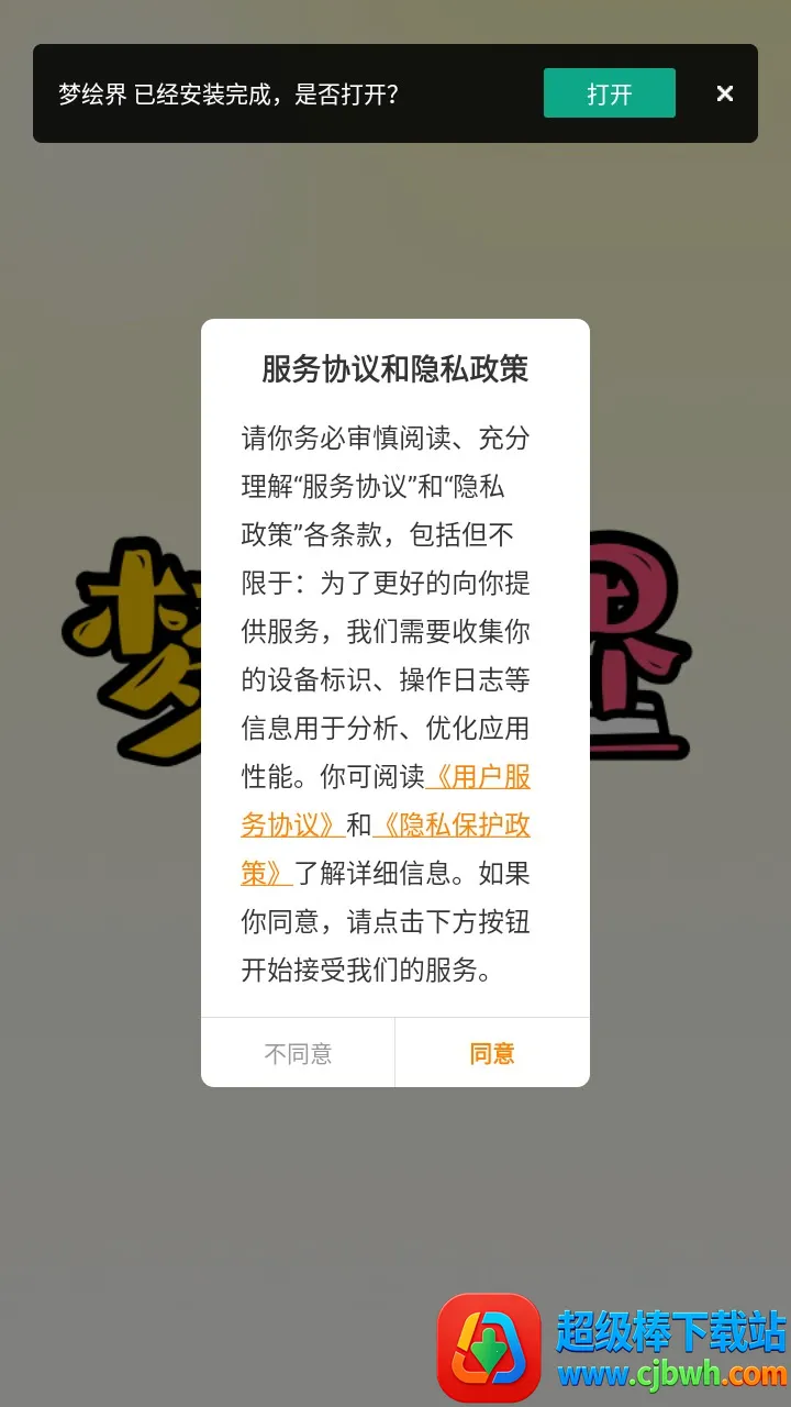 梦绘界漫画app最新 梦绘界漫画app最新