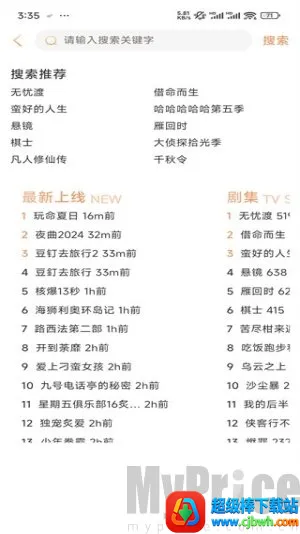 闪映剧场苹果版下载 闪映剧场苹果版下载