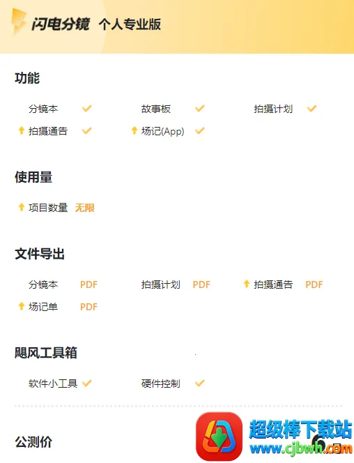 闪电分镜 闪电分镜