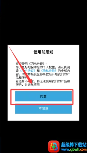 闪电分镜 闪电分镜