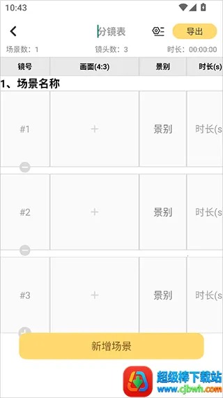 闪电分镜 闪电分镜