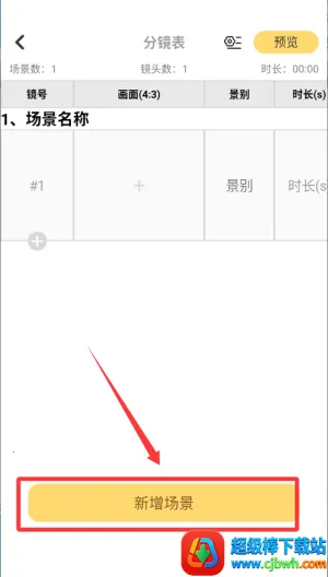 闪电分镜 闪电分镜