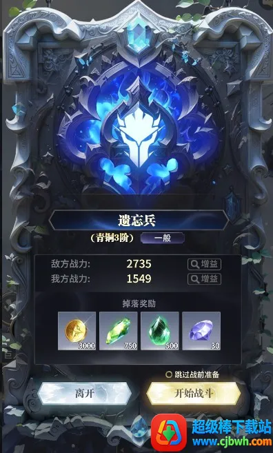 最后的勇者 最后的勇者