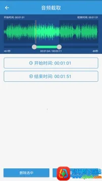 MP3提取转换器 MP3提取转换器