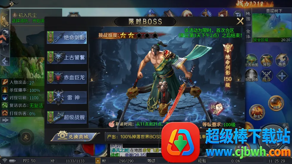 御龙主宰 御龙主宰