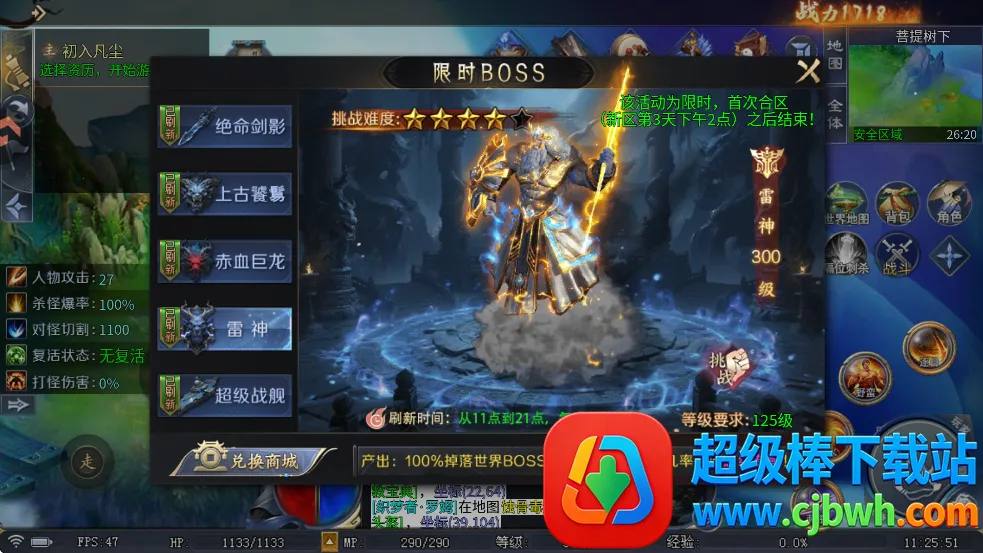 御龙主宰 御龙主宰