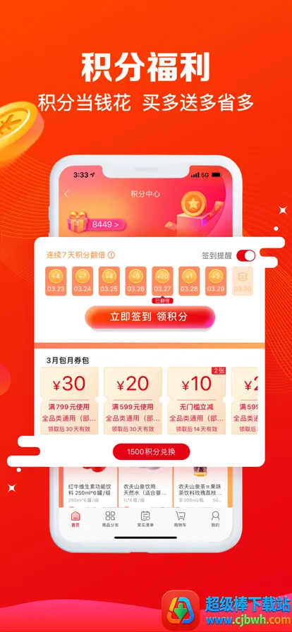 大润发e路发2026官方最新版本 大润发e路发2026官方最新版本