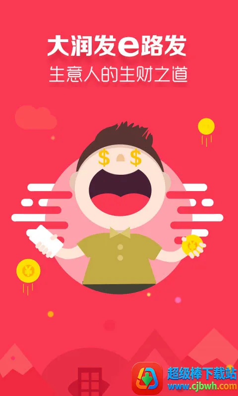 大润发e路发2026官方最新版本 大润发e路发2026官方最新版本