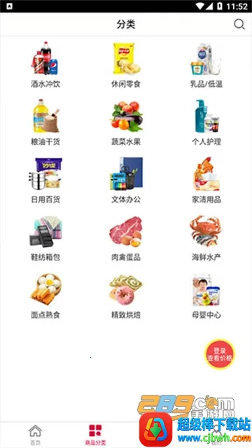 大润发e路发2026官方最新版本 大润发e路发2026官方最新版本