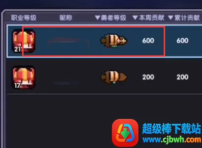 我的勇者b服2026官方正版 我的勇者b服2026官方正版