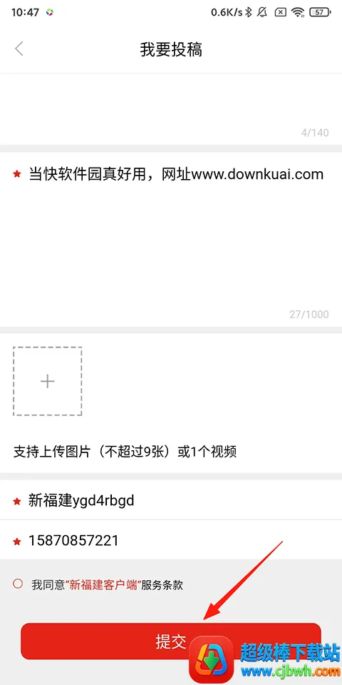 新福建2026最新版本 新福建2026最新版本