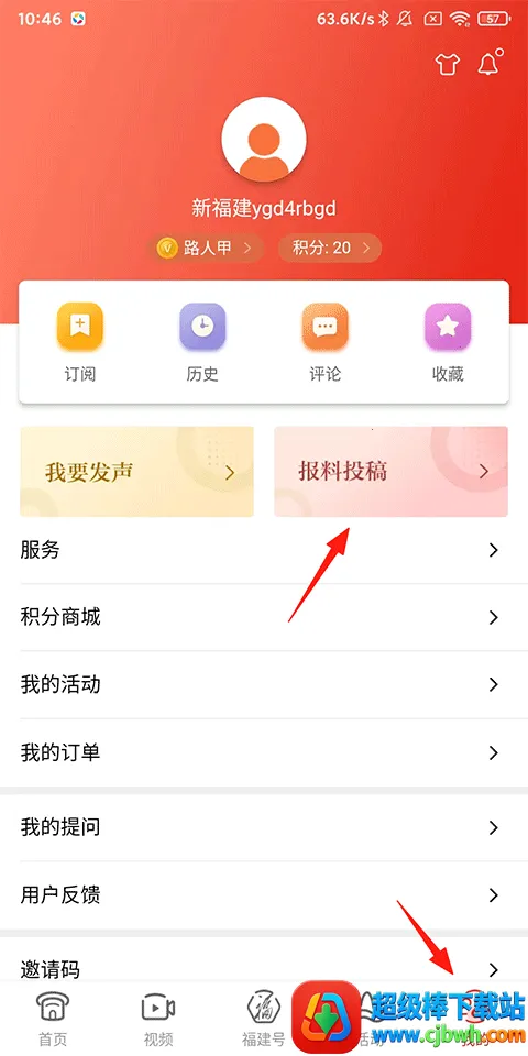 新福建2026最新版本 新福建2026最新版本