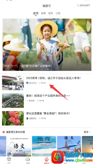 新福建2026最新版本 新福建2026最新版本