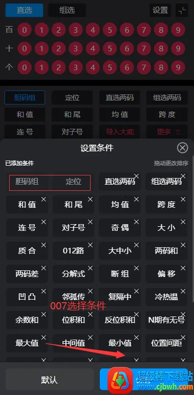 有数计算app苹果下载 有数计算app苹果下载