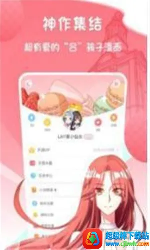 灰司漫画全彩 灰司漫画全彩