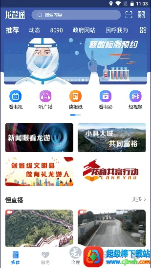 ����ͨ2026���°汾