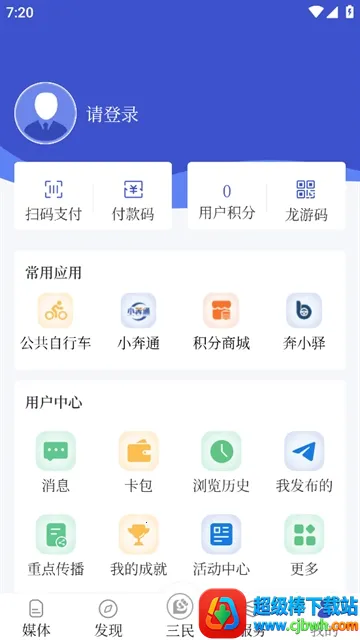 ����ͨ2026���°汾