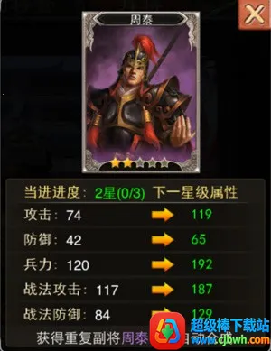 三国一统天下2026官方正版 三国一统天下2026官方正版