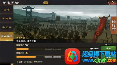 三国一统天下2026官方正版 三国一统天下2026官方正版