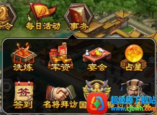 三国一统天下2026官方正版 三国一统天下2026官方正版