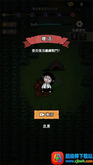 猎梦保卫战免广告 猎梦保卫战免广告