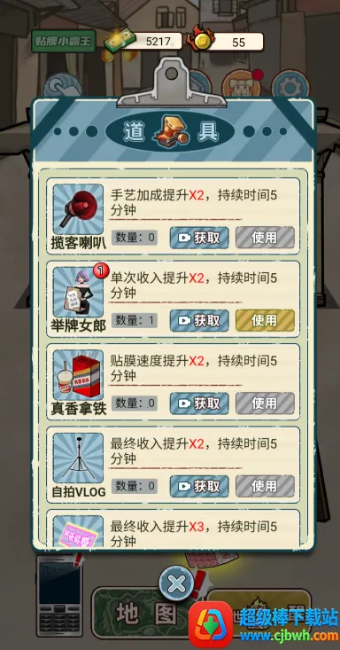 逆袭之觉醒重生免广告版 逆袭之觉醒重生免广告版