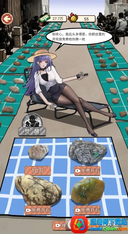 逆袭之觉醒重生免广告版 逆袭之觉醒重生免广告版