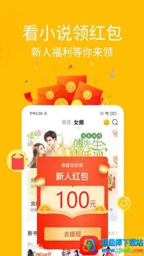 金豆小说最新手机版 金豆小说最新手机版