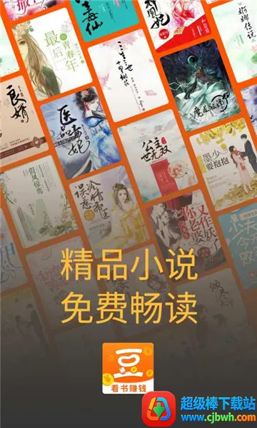 金豆小说最新手机版 金豆小说最新手机版