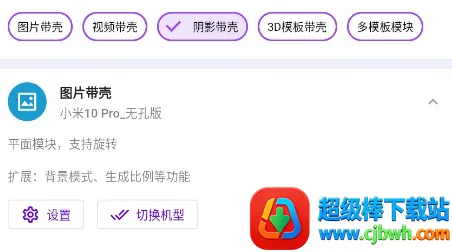 带壳截图pro下载 带壳截图pro下载