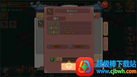 我的兵与城无限版 我的兵与城无限版