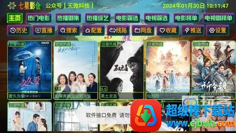 七星影仓V3版本3.0.35 七星影仓V3版本3.0.35