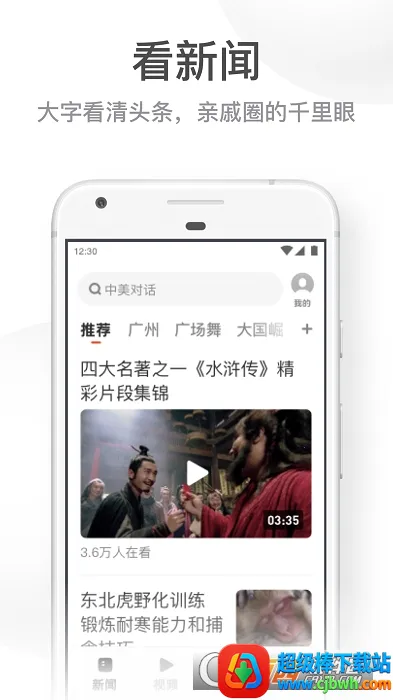 UC大字版免费下载安装 UC大字版免费下载安装