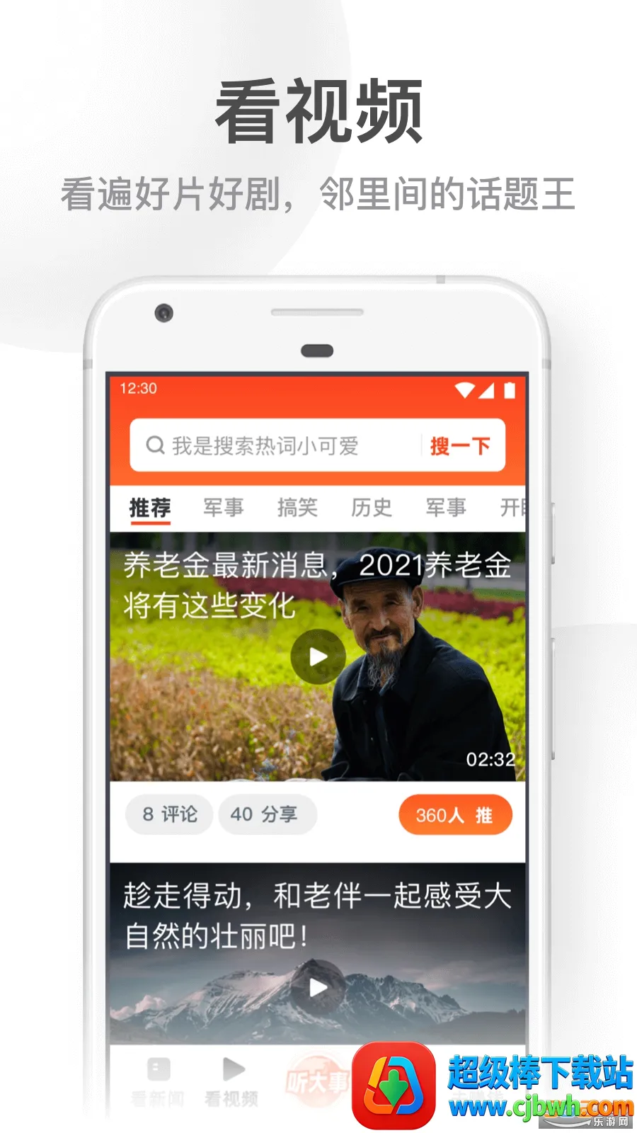 UC大字版免费下载安装 UC大字版免费下载安装